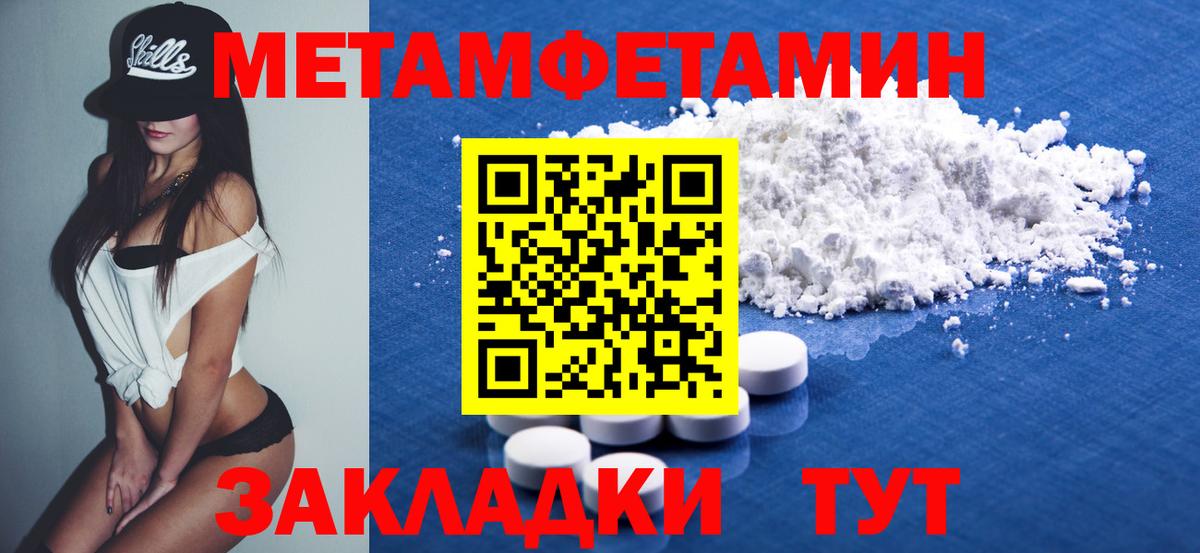 Амфетамин Premium Владимир