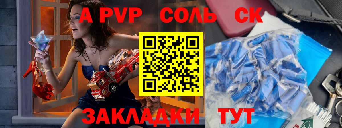 Alfa_PVP СК  Alpha PVP крисы CK  Владимир  Вход с VPN  A-PVP  А ПВП VHQ 
