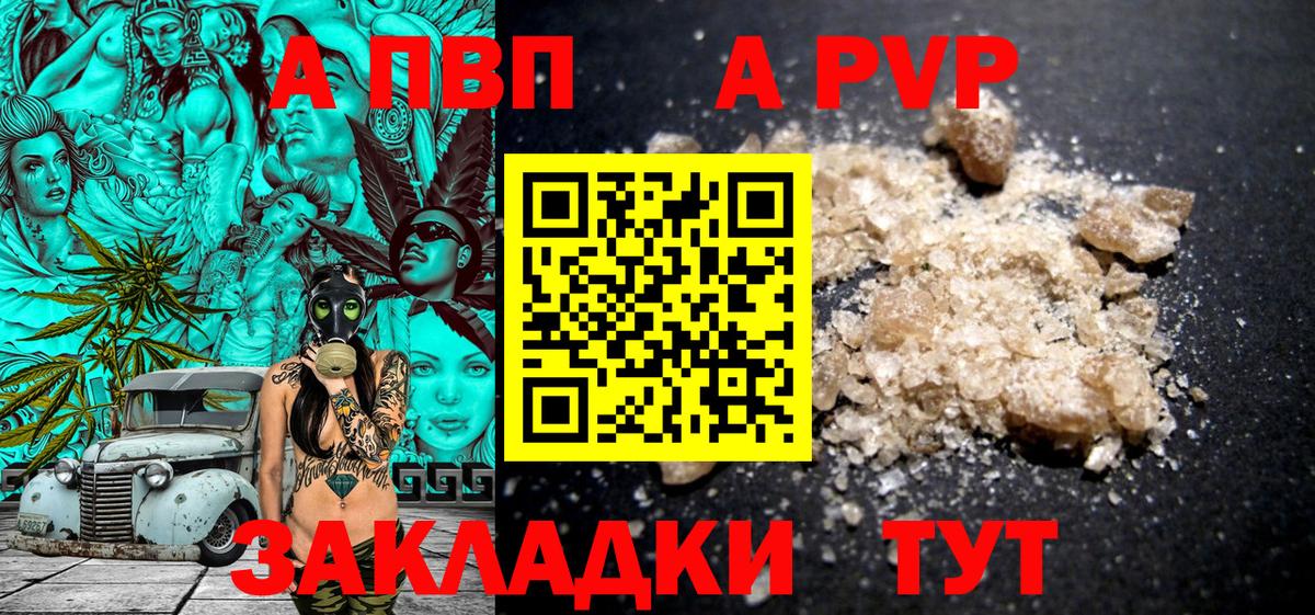 A PVP мука Владимир