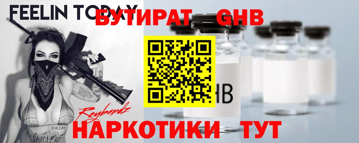 Владимир  БУТИРАТ бутик  Вход с VPN 