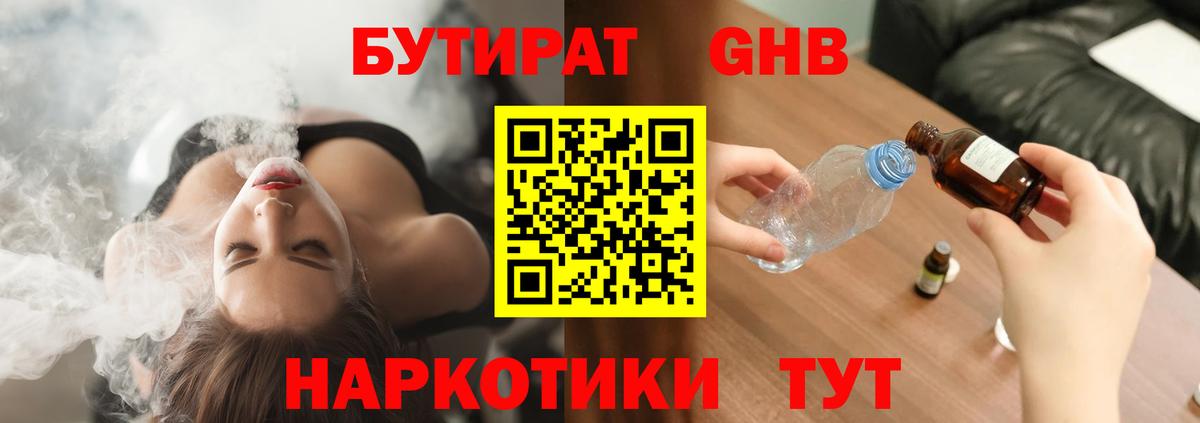БУТИРАТ оксана Владимир