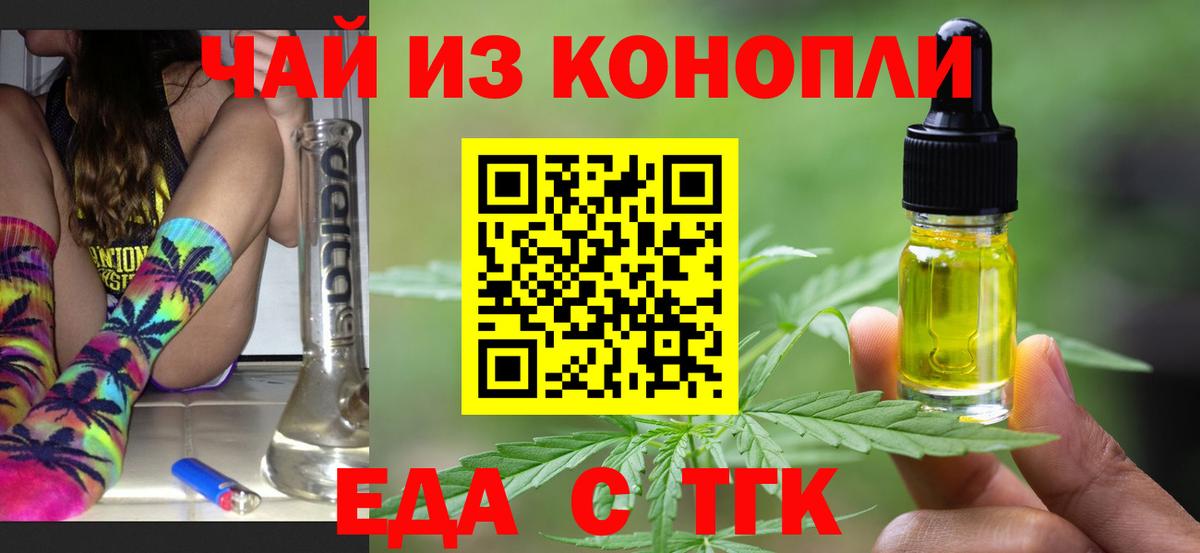 Печенье с ТГК марихуана  Вход с VPN  Владимир 