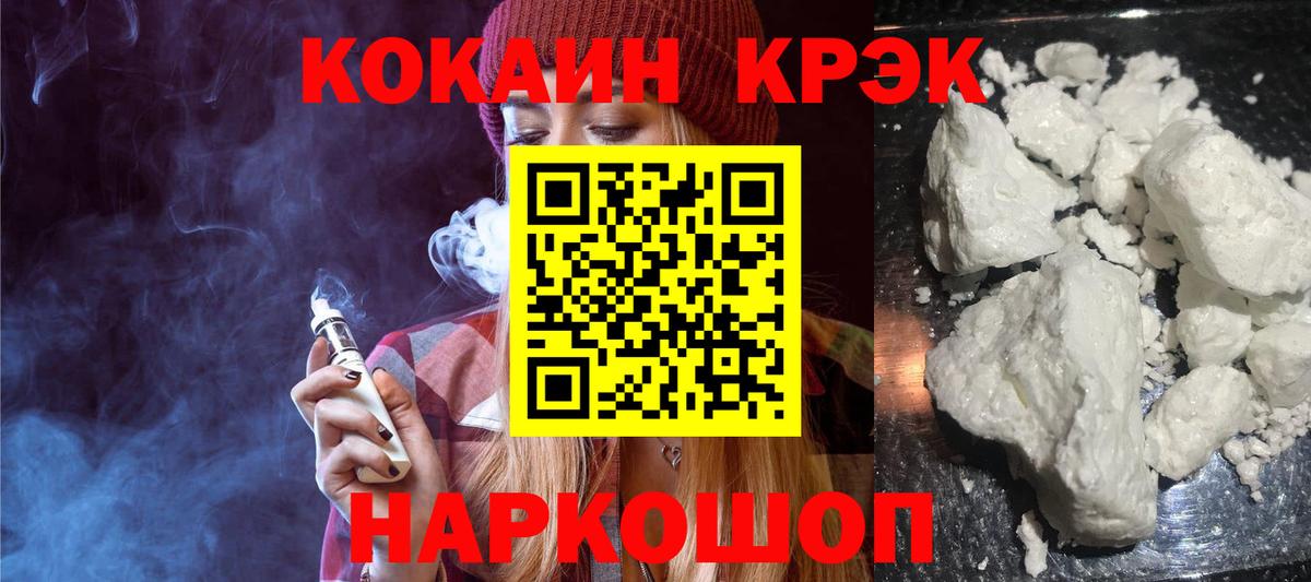 Кокаин  КОКАИН Боливия  Вход с VPN  Владимир 