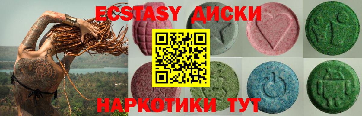 ЭКСТАЗИ ешки  Ecstasy 99%  Вход с VPN  наркошоп  Владимир 