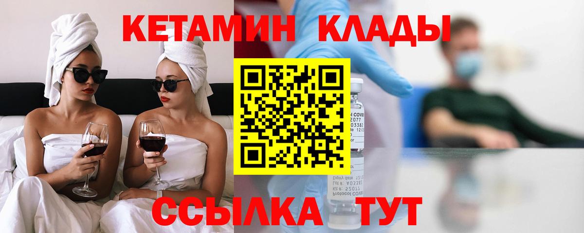 Кетамин ketamine Владимир