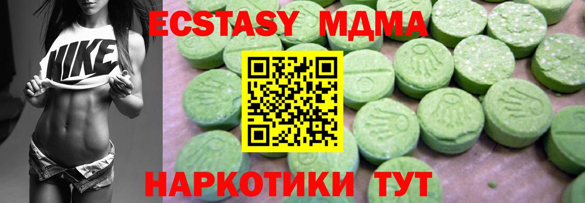 MDMA молли Владимир