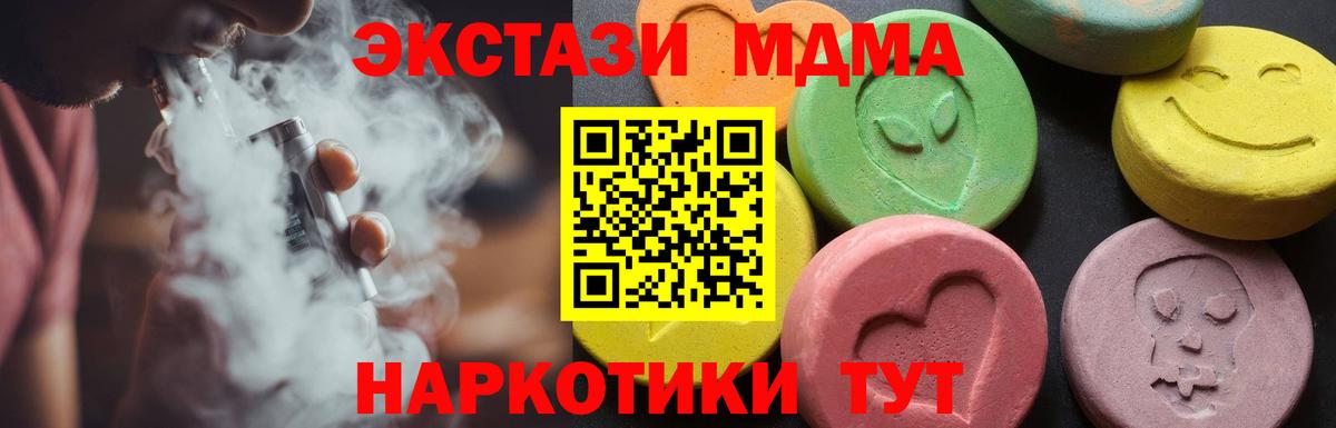 МДМА  Вход с VPN  Владимир  MDMA VHQ 