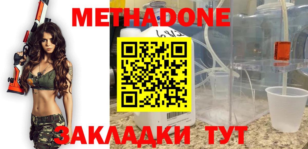 МЕТАДОН VHQ  МЕТАДОН белоснежный  Вход с VPN  Владимир 