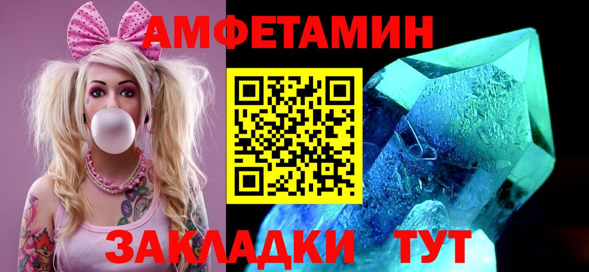 МЕТАМФЕТАМИН Декстрометамфетамин 99.9% Владимир