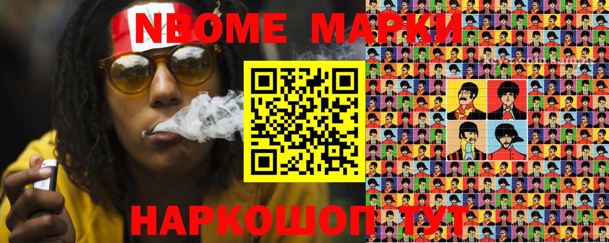 Марки N-bome 1,5мг  Вход с VPN  Владимир 