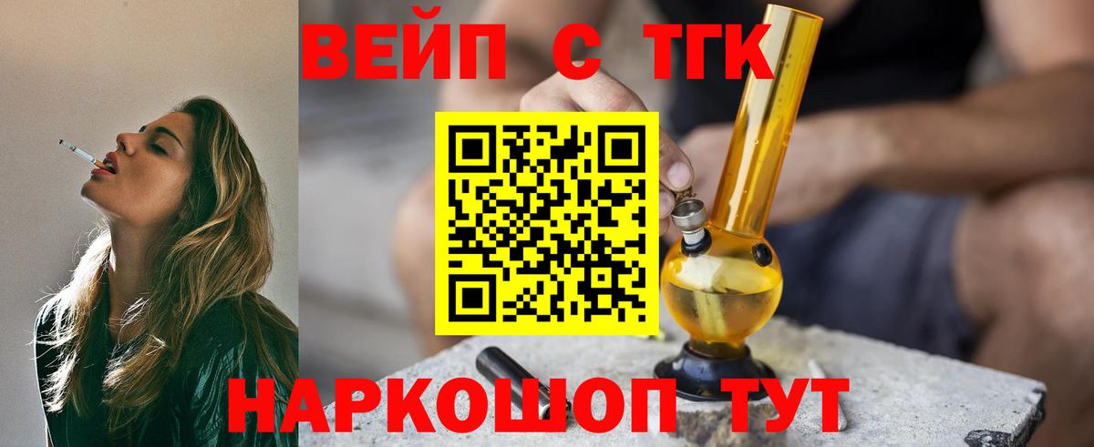 Дистиллят ТГК концентрат Владимир