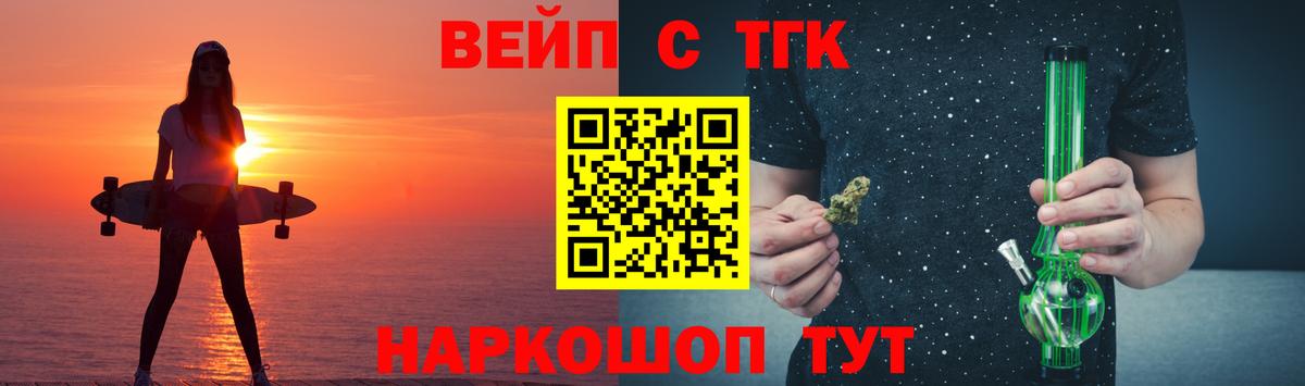 Дистиллят ТГК концентрат  ТГК Wax  магазин продажи наркотиков  Владимир  Вход с VPN 